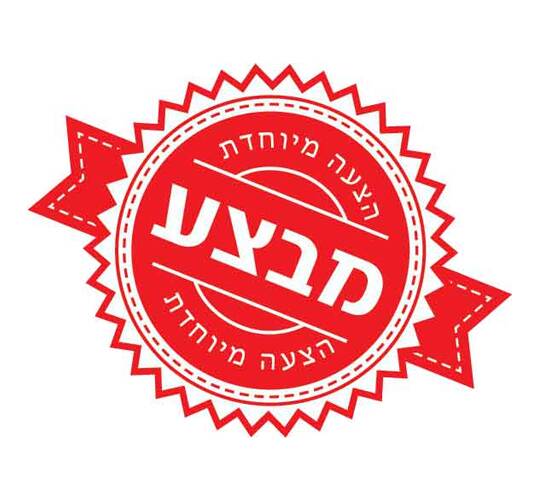 מבצעים - שירטרוניקס
