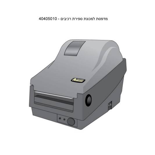 מדפסת מדפסת למכונת ספירת רכיבים