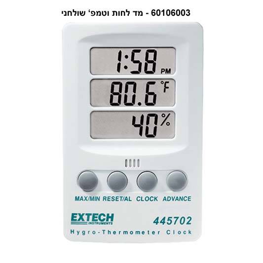 60106003 מד לחות וטמפ