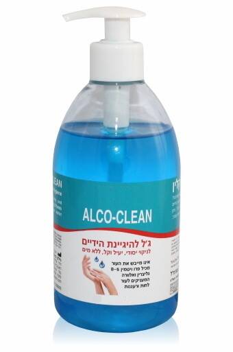 ג'ל היגייני לידיים ג'ל היגייני לידיים