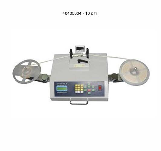 particles_counter-main מכונת ספירת רכיבים